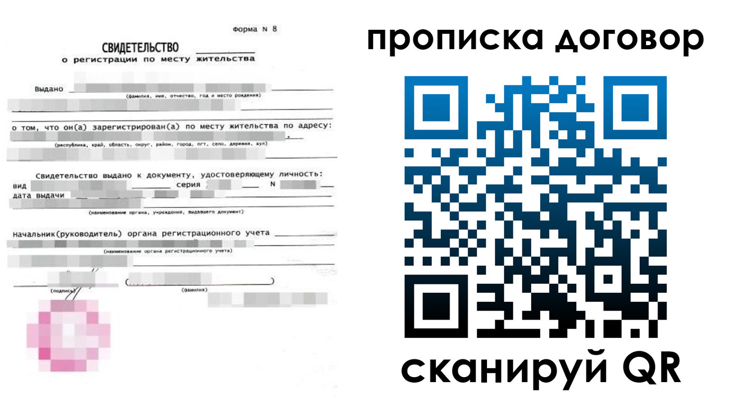 временная регистрация в Кабардино-Балкарии